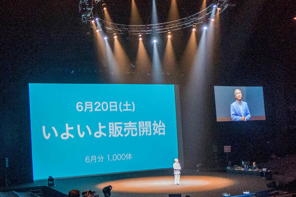 Pepperの一般発売をネットから注文してみました 画像