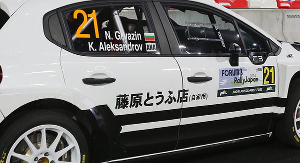 WRC「ラリージャパン」で「藤原とうふ店」カラーのラリーカーが話題に！「頭文字D」の白黒パンダカラー 画像