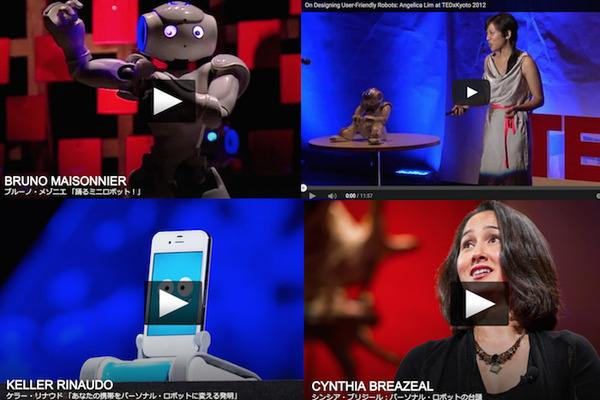 TEDのロボット動画まとめ～その1 画像