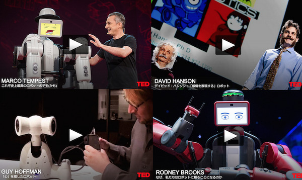 TEDのロボット動画まとめ～その2 画像