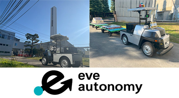 トラックとフォークリフト各1台、運転士の運用費用を削減　自動搬送サービス「eve auto」を日立ビルシステム水戸に導入 画像