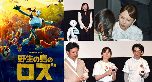 アシストロボット『野生の島のロズ』の感動物語が世界43カ国でNo.1ヒット!「THE★ROBOTS」が子供たち体験イベントに登場 画像