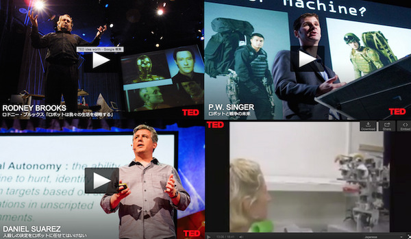 TEDのロボット動画まとめ～その4 画像