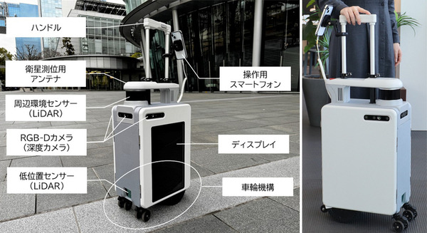ナビロボット「AIスーツケース」がデザイン一新　AI音声対話など新機能を搭載して大阪・関西万博で本格実証へ 画像