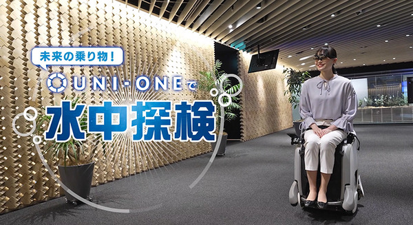 HONDAのパーソナルモビリティをARアトラクションで活用　新感覚のAR技術とアシモの継承「UNI-ONE」を連携 画像