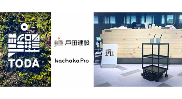 戸田建設が小型自律搬送ロボット「カチャカプロ」導入　採用した理由・活用方法・導入効果を公表 画像