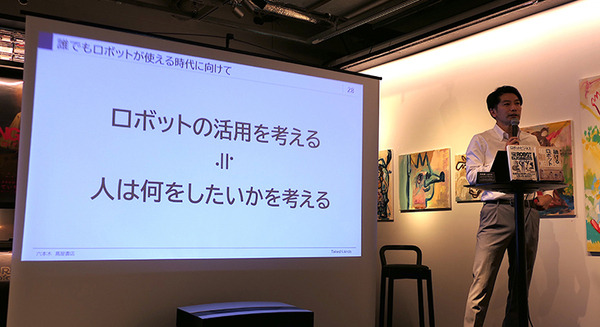AIの次はロボットが大衆化し、社会に融けていく　パナソニック安藤健氏が語るロボットビジネスで心掛けるべき本質 画像