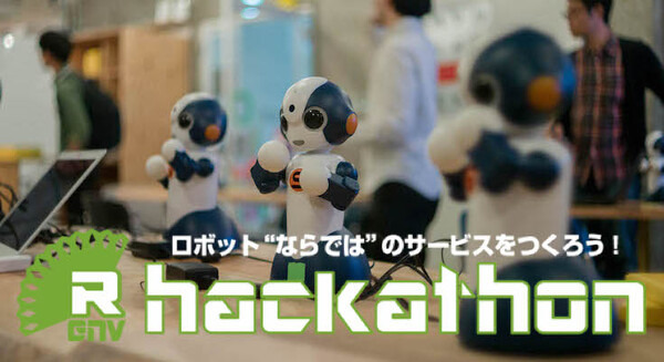 【R-env:連舞®ハッカソン レポート(1)】ロボット“ならでは”のサービスをつくろう! #r-env 画像