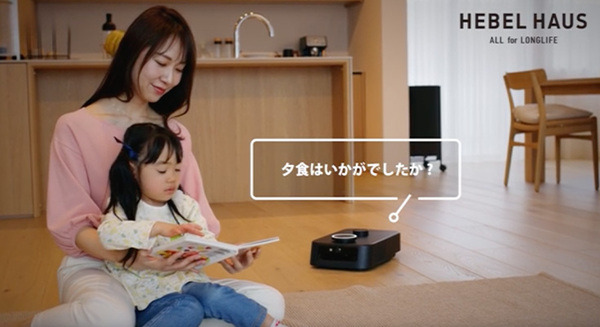 旭化成ホームズ、住宅と連携する自律移動ロボット「カチャカ」を共同開発　生成AI活用で生活実態に合った住宅サービスの実現へ 画像