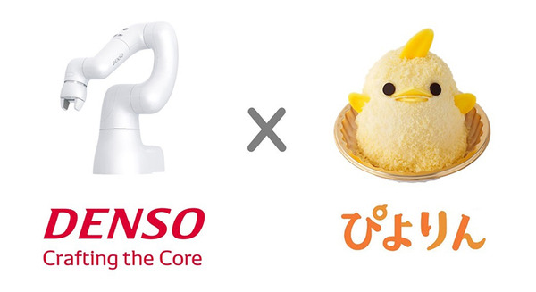 DENSOの人協働ロボット「COBOTTA」と愛知の新名物スイーツ「ぴよりん」がコラボ　フワフワの「ぴよりん」をロボットは上手に運べるかな? 画像