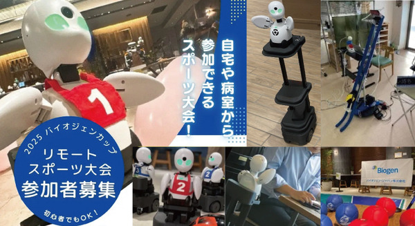 分身ロボットで病室からでもスポーツを体験　オンラインでスポーツ大会を開催　オリィ研究所、米国の医薬品大手バイオジェンら 画像