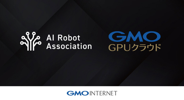 AIロボット協会（AIRoA）、次世代ロボット開発基盤にGMO GPUクラウドを採用 画像