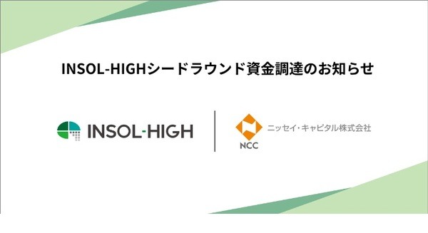 ヒューマノイドの訓練センター構築へ　ヒト型ロボット専用基盤開発のINSOL-HIGH、ニッセイ・キャピタルから1億円調達 画像