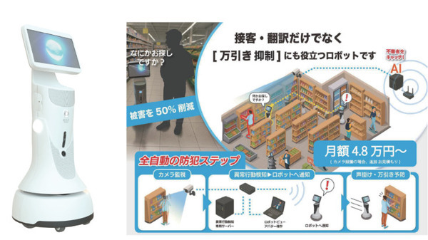 万引き抑制と案内を両立、ドーナッツロボティクスの生成AI搭載接客ロボット「cinnamon Guide」導入店舗が拡大 画像