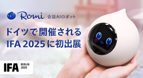 MIXI 会話AIロボット「Romi Lacatanモデル」ドイツ・ベルリン開催のIFA 2025に出展 画像