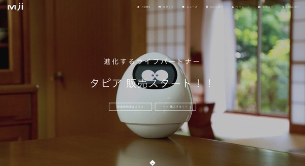 【DMM.make ROBOTS】コミュニケーションロボット「Tapia(タピア)」が本日から販売開始! 画像
