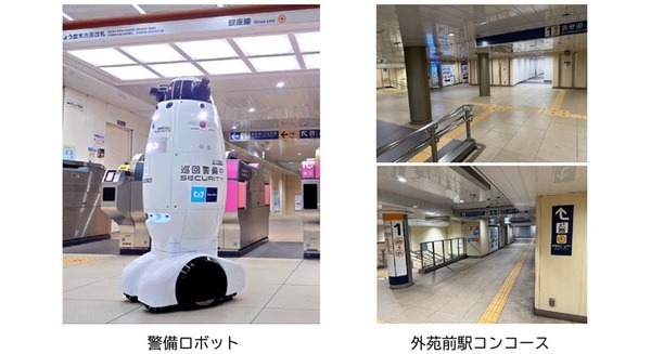 世界陸上に向けて警備ロボットが登場！外苑前駅で検証試験 東京地下鉄・ニシヤマ・SEQSENSE 画像