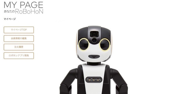 ロボホンアプリの開発環境「RoBoHoN SDK」が本日一般公開を開始! 画像