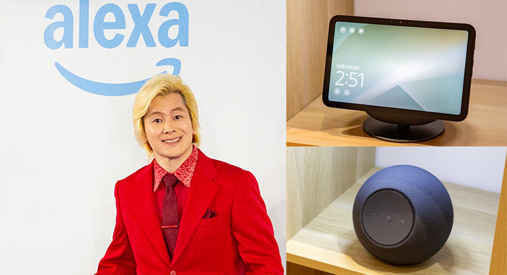 Amazonが4種類のEcho新製品の体験会を開催　カズレーザーさんが高音質を体験、感想は・・ 画像