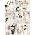 ebi-manga20