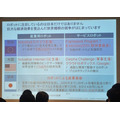 デジタルハリウッド　サービスロボティクス専攻（トーマツベンチャーサポート）の授業が行われました