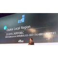 アマゾンのAWSクラウド市場が急拡大 売上は約1.46兆円へ 「AWS Summit」基調講演で発表