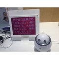 【国際モダンホスピタルショウ2017】シャープのホームアシスタントに会いに、infocomのブースにいってきました！