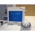 【国際モダンホスピタルショウ2017】シャープのホームアシスタントに会いに、infocomのブースにいってきました！