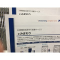 【国際モダンホスピタルショウ2017】シャープのホームアシスタントに会いに、infocomのブースにいってきました！