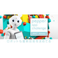 会話やオーダー、決済もPepperひとりにおまかせ！ヘッドウォータースが「Pepper App Challenge 2017」で提示したロボットの未来