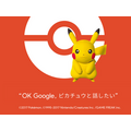 【ピカチュウトーク】Google Homeでピカチュウとお話できるように！
