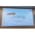 【ロボットパイオニアフォーラム011】ロボット業界「年末のライトニングトーク大会」開催レポート！ #robopf