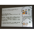【密着】史上最大Pepperハッカソンの「特大ペッパソン」に行ってきた。その10（2日目：成果発表1） #‎MA11‬