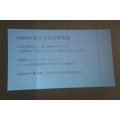 【密着】史上最大Pepperハッカソンの「特大ペッパソン」に行ってきた。その10（2日目：成果発表1） #‎MA11‬