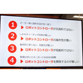 産業用ロボットの4大問題に挑む！知能化／完全ティーチレス／ばら積みピッキングを実現したMUJINコントローラの凄さと特徴