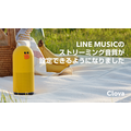 LINE Clovaアプリで音楽のストリーミング音質を「高/中/低」の3段階に設定可能に