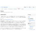自分の声でウェイクワードが作れる！Raspberry Pi対応のアレイマイク「codama」を体験してみた！（前編）