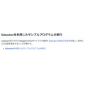 ドコモのAIエージェントでしゃべるロボスタロボを作ってみた！VUIが手軽に開発できるアレイマイク「codama」体験レポート（後編）