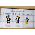 ロボホン、新型と旧型の違いは？ 価格やハードウェアの性能はどう変わったか