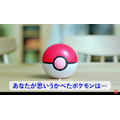 モンスターボール型ロボット？ 思い浮かべたポケモンを言い当てる！ タカラトミーが4月27日に発売