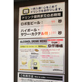 【世界初】養老乃瀧がAIロボット酒場をオープン「ゼロ軒めロボ酒場」を体験してきた　省人化と笑顔の演出に　QBITが開発