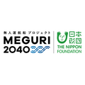 日本で無人運航船の実証実験が開始 2025年までに開発を目指す コンソーシアムには40以上の企業、団体が参画