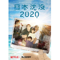 KDDIとNetflix　バーチャル空間でアニメを観る新体験「ネトフリシネマ in バーチャル渋谷」攻殻機動隊、日本沈没2020、バキなど
