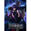 KDDIとNetflix　バーチャル空間でアニメを観る新体験「ネトフリシネマ in バーチャル渋谷」攻殻機動隊、日本沈没2020、バキなど