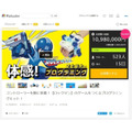 「ロックマン」を作ってプログラミングを学ぶ書籍 学研プラスより発売　専用キットはアーテックから同時発売