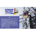 動く実物大ガンダム 公式ツアーを日本旅行が発表！GO TOトラベル対象　開業日に入場&ガンプラ2種付きプランも　10/30 15時から販売開始