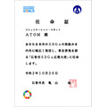 ロボット「ATOM」が漫画の街「石巻市SDGs広報大使」に就任　漫画・ショートアニメ・アプリでSDGsを遡及