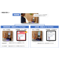 ロボットが店頭やオフィスの受付で検温とマスク着用をご案内　ユニキャストが無人受付/検温サービス「AI検温 for Sota」を提供開始