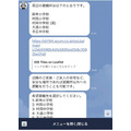 AI防災チャットボット『SOCDA』(ソクダ)は避難場所、不足物資、被災状況等を対話から分析、LINEで教えてくれる　自治体と住民を両支援