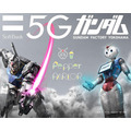 【速報】「Pepper PARLOR」と「実物大動くガンダム」がコラボ！特別デザインのPepper、Servi、NAOがおもてなし